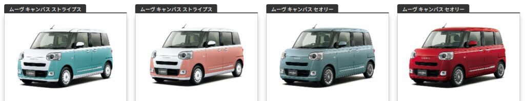 ムーヴキャンバス 色 後悔