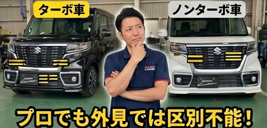 外装（見た目）で見分けるのが極めて難しい理由